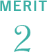 merit02.png