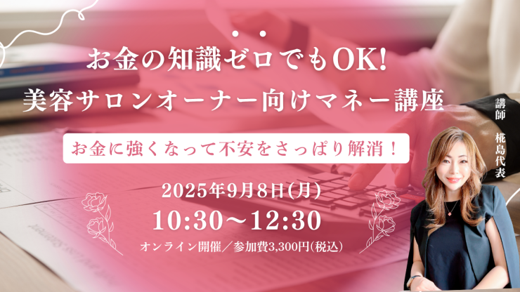 202509seminar.png