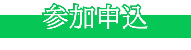 sanka-moushikomi.jpg