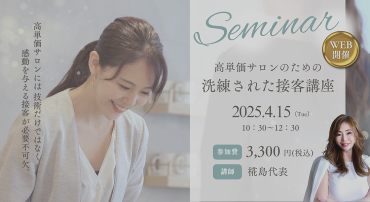 202505seminarend.png