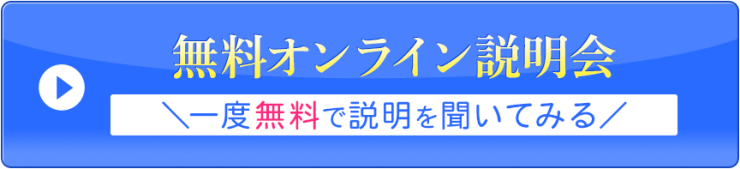 申し込みボタン-説明会.png
