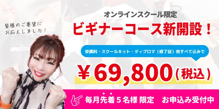 エアエクビギナーコース.jpg