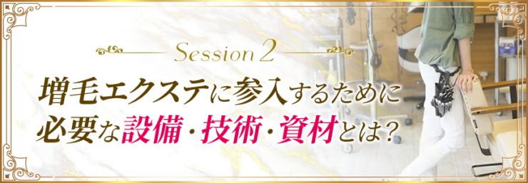 session02.jpg