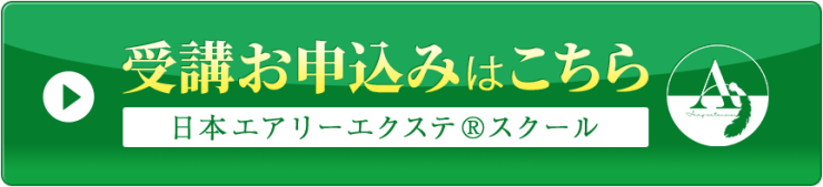 受講申し込みボタン.png