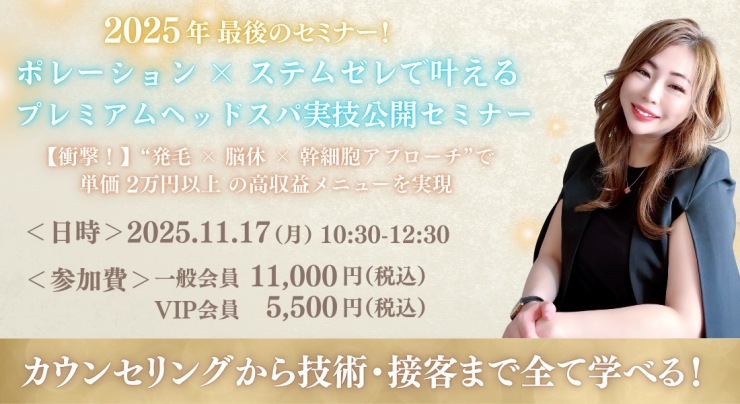 reshusei-20251117-01.png